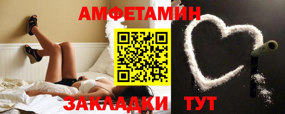 Невинномысск  Амфетамин 97%  АМФЕТАМИН  Вход с VPN 