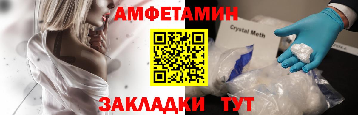 Amphetamine 97% Невинномысск