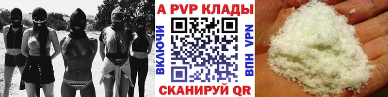 Альфа ПВП кристаллы  Невинномысск 