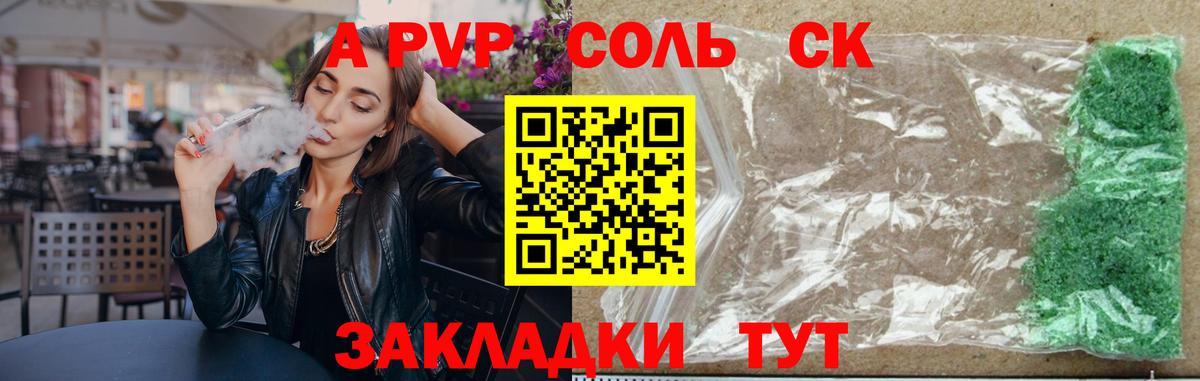 А ПВП VHQ Невинномысск