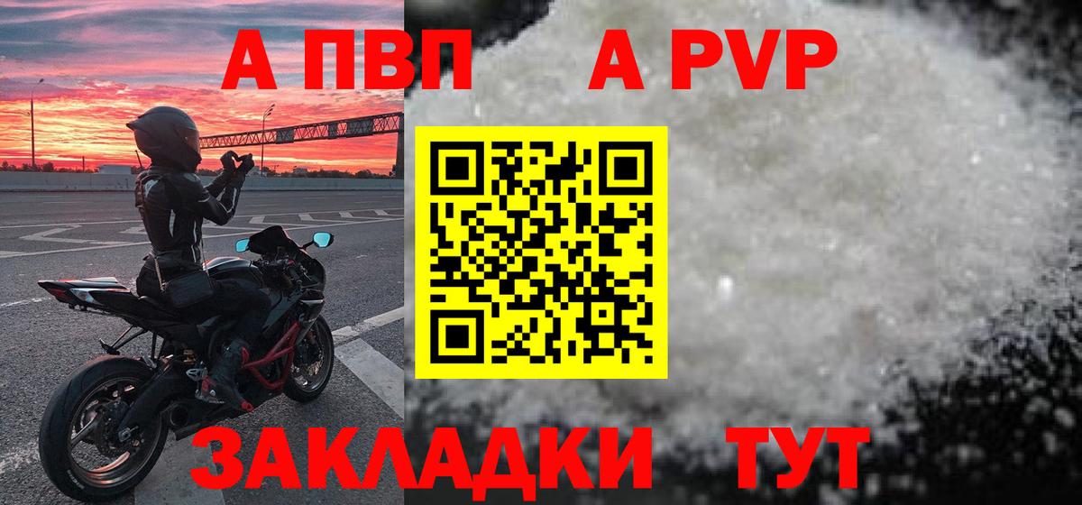 Alfa_PVP VHQ  закладка  A PVP VHQ  A-PVP  Вход с VPN  Невинномысск  Alfa_PVP Соль 