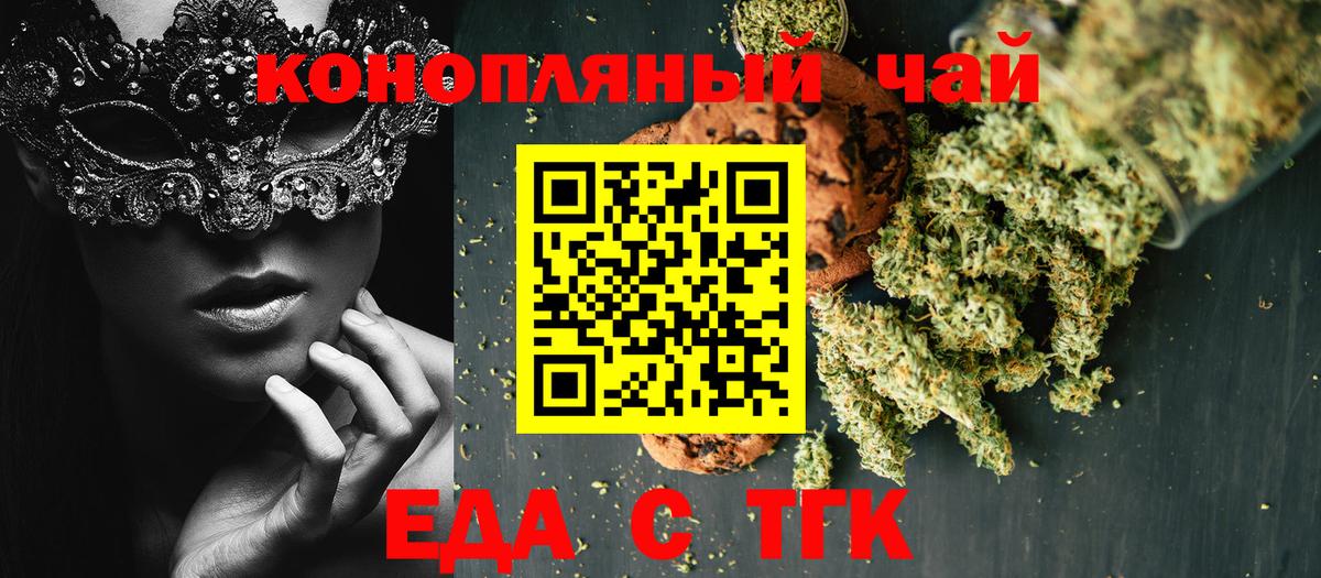 Canna-Cookies конопля  Вход с VPN  Невинномысск 