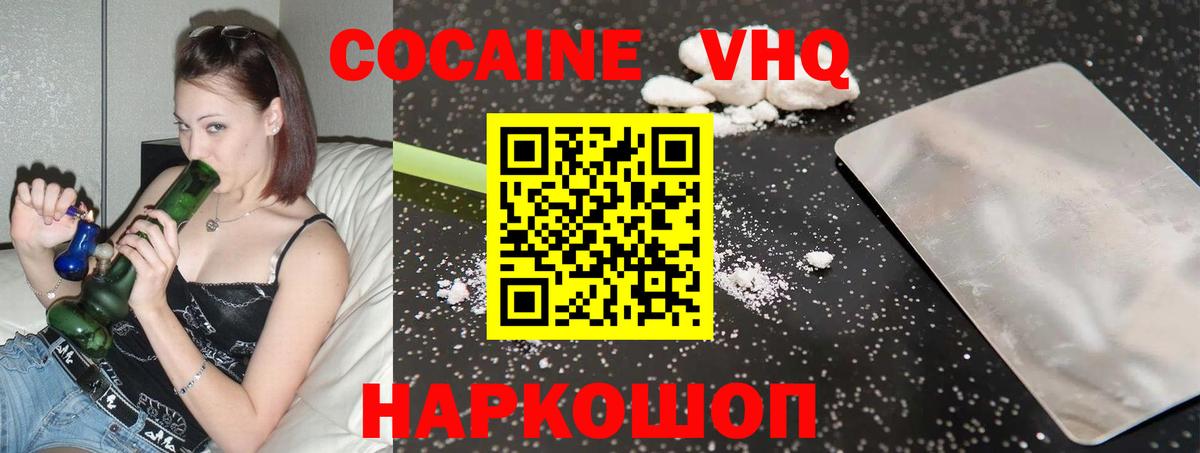 продажа наркотиков  Вход с VPN  Невинномысск  Кокаин 98% 