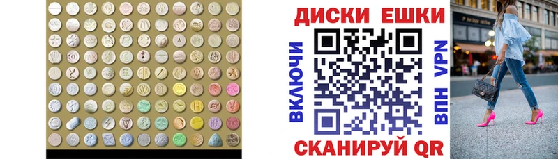 Экстази XTC  магазин  наркотиков  Невинномысск 