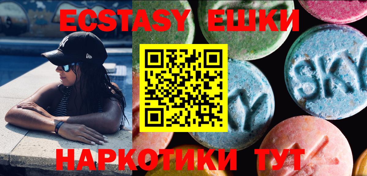 Ecstasy  Ecstasy 250 мг  Невинномысск  Экстази XTC 