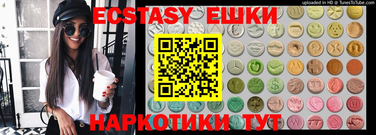 Экстази Philipp Plein  Вход с VPN  Ecstasy mix  ЭКСТАЗИ  Невинномысск 
