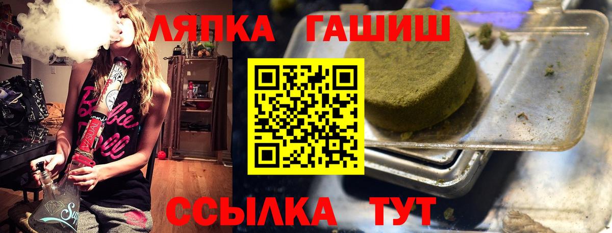 ГАШИШ hashish  Гашиш гарик  Вход с VPN  Невинномысск 