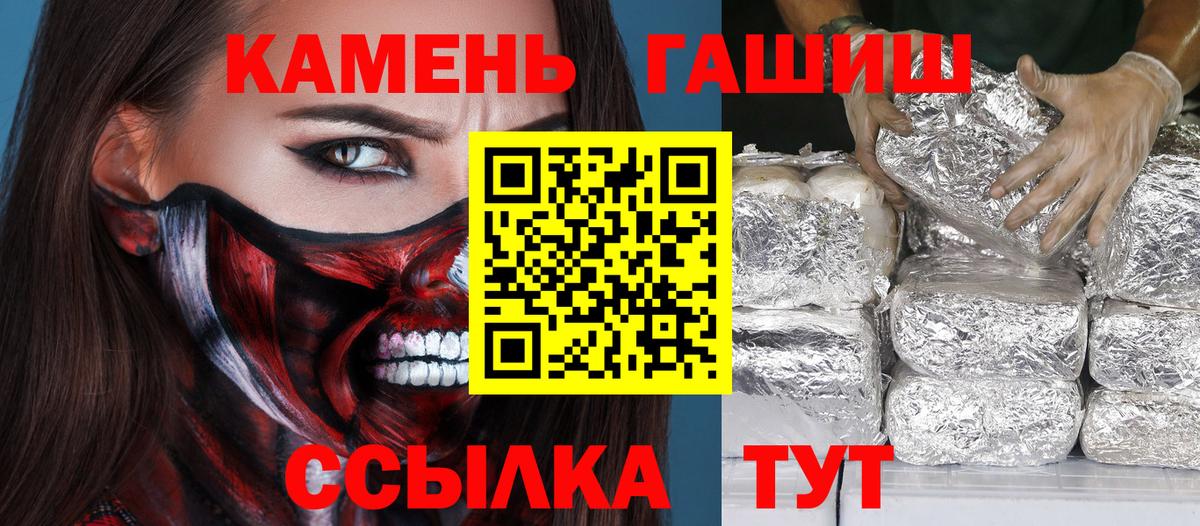 ГАШ hashish Невинномысск