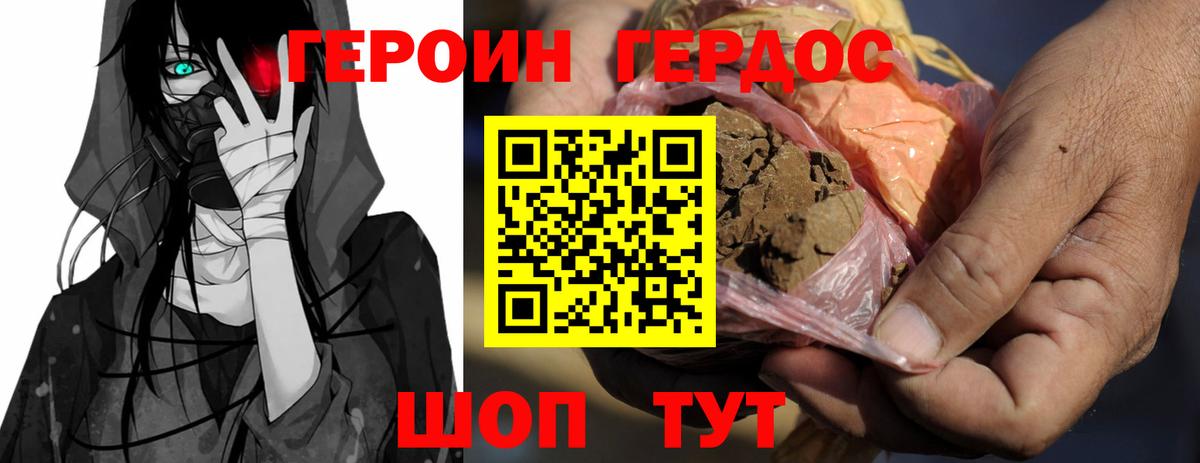 Героин афганец Невинномысск