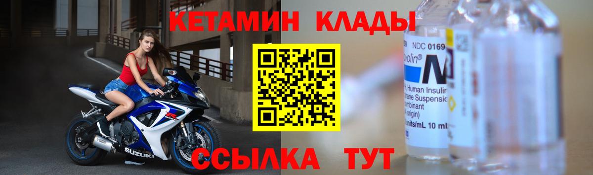 КЕТАМИН ketamine Невинномысск