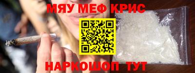 мефедрон Гусиноозёрск