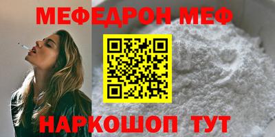 мефедрон Гусиноозёрск