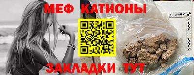 мефедрон Гусиноозёрск
