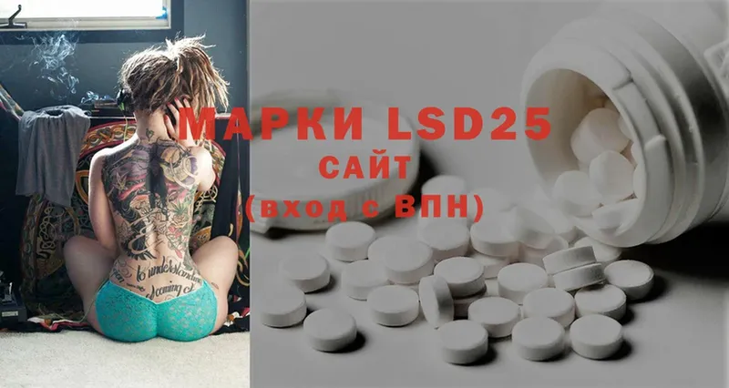 LSD-25 экстази ecstasy  маркетплейс наркотические препараты  Невинномысск  где найти наркотики 