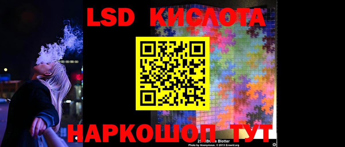 ЛСД экстази кислота Невинномысск
