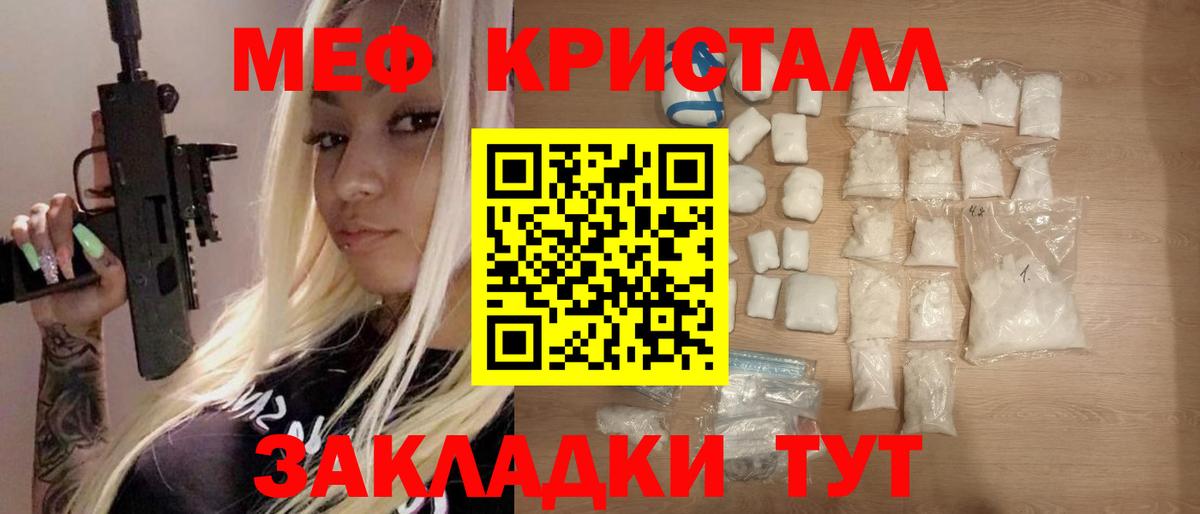 Меф мука Невинномысск