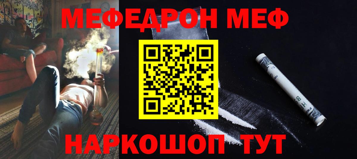 МЕФ Невинномысск