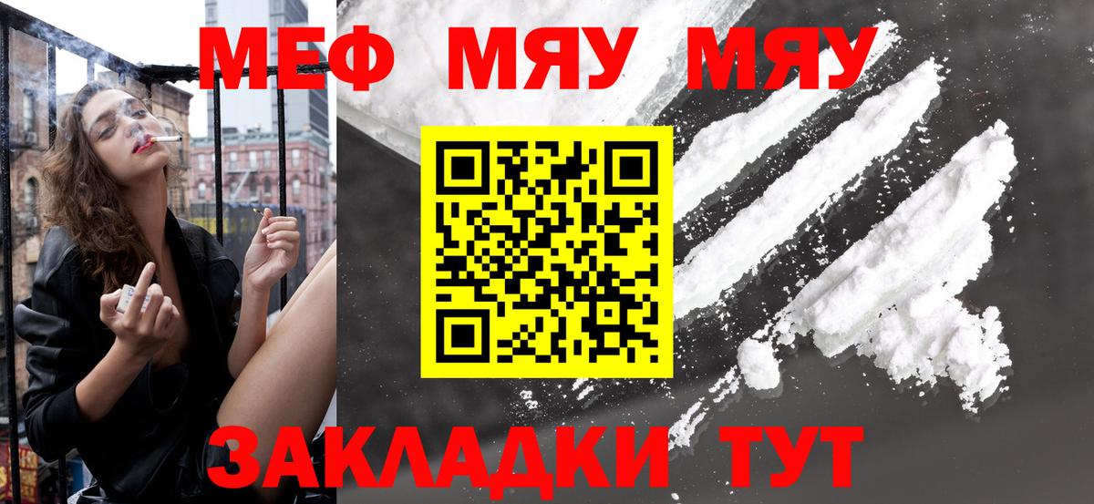 МЕФ  Меф кристаллы  МЕФ  Вход с VPN  Невинномысск 