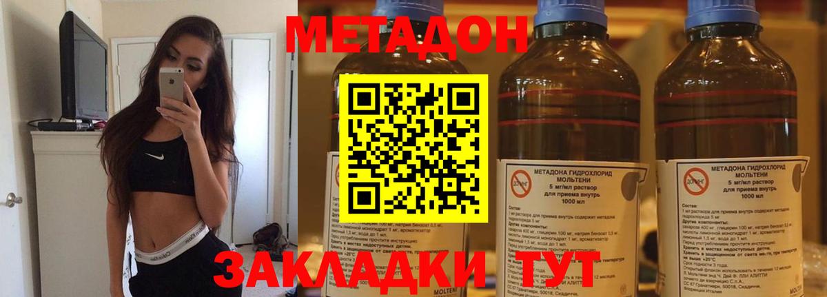МЕТАДОН белоснежный Невинномысск
