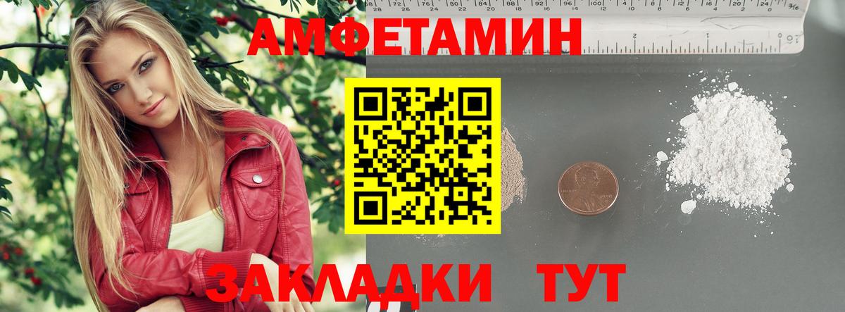 Первитин пудра Невинномысск