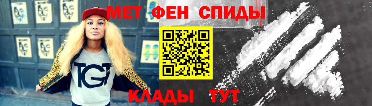 МЕТАМФЕТАМИН пудра  Вход с VPN  Невинномысск 