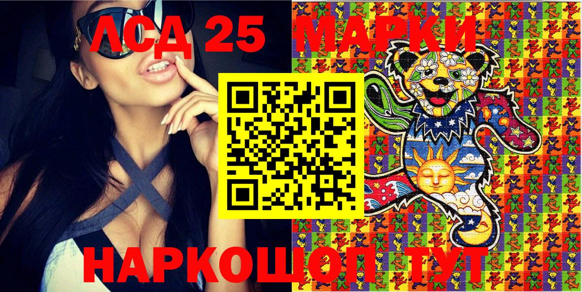 Марки 25I-NBOMe  Наркотические марки 1500мкг  Наркотические марки 1500мкг  Вход с VPN  Невинномысск 