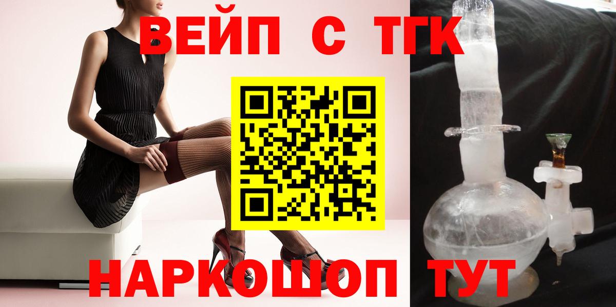 ТГК концентрат Невинномысск