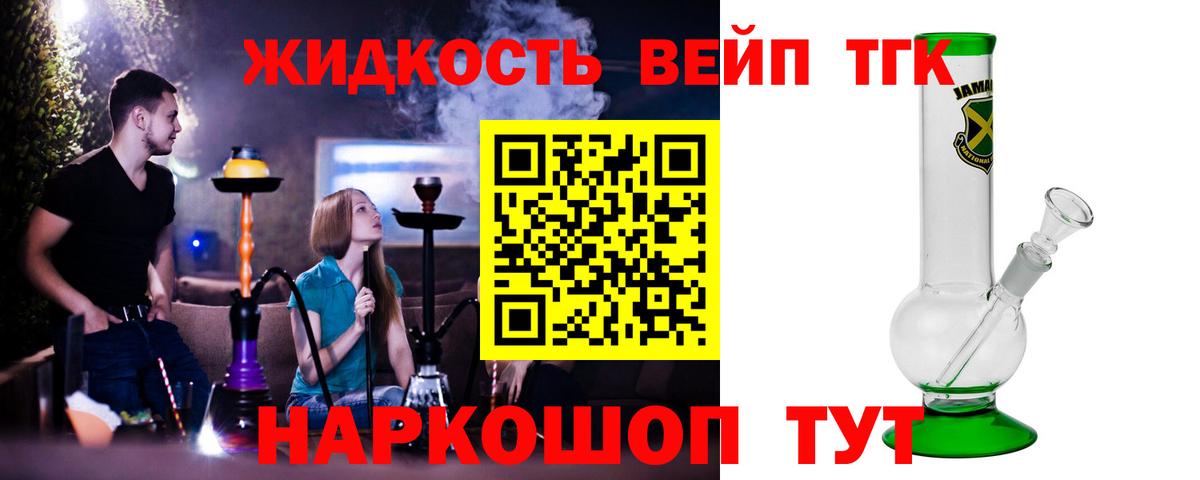 Дистиллят ТГК вейп  где купить   Невинномысск  Вход с VPN 